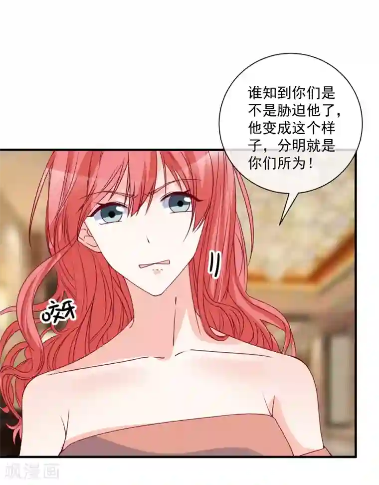 重生巨星第82话 拿回锐琛