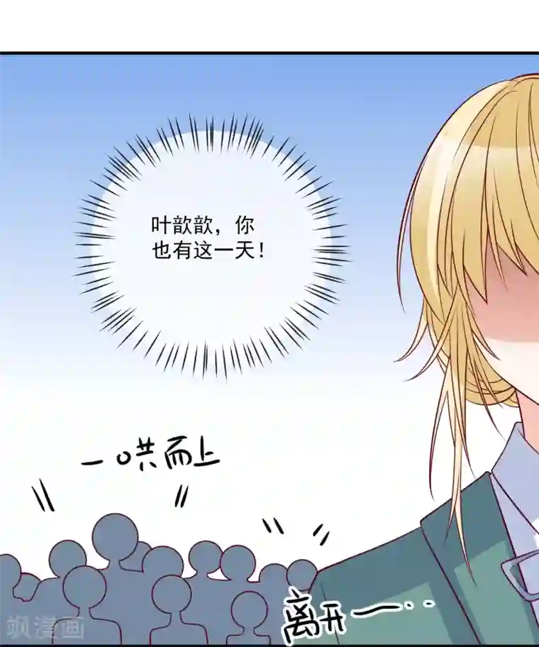 重生巨星第82话 拿回锐琛