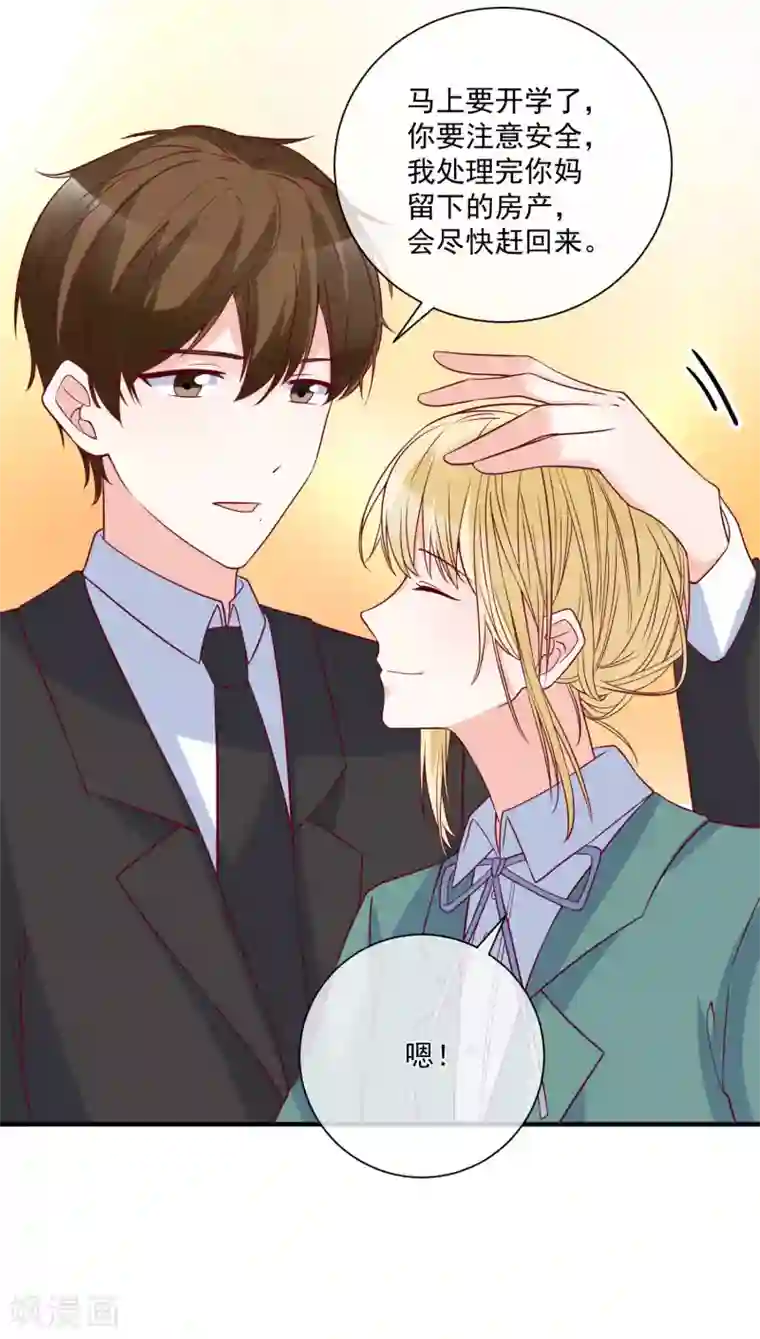 重生巨星第82话 拿回锐琛