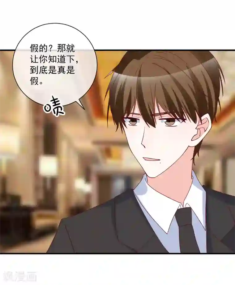 重生巨星第82话 拿回锐琛