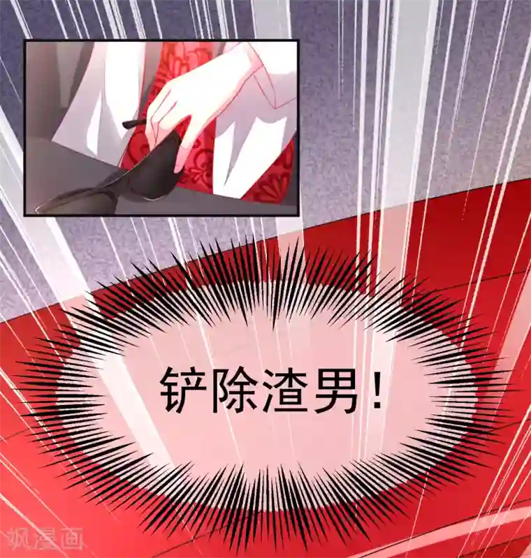 女强人也要谈恋爱第3话 我的女友是渣男鉴定员1