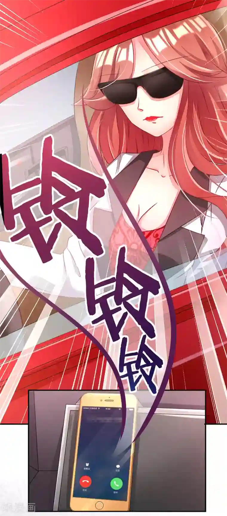女强人也要谈恋爱第3话 我的女友是渣男鉴定员1