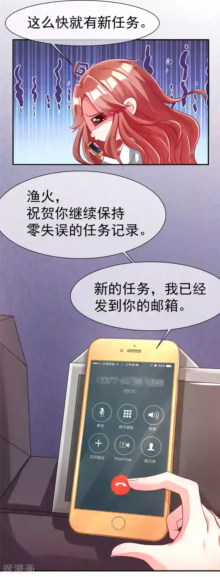女强人也要谈恋爱第3话 我的女友是渣男鉴定员1