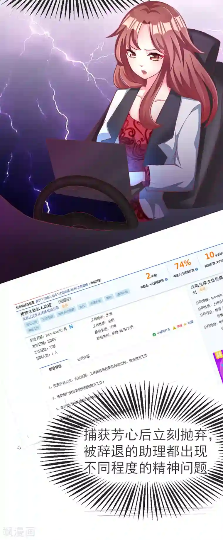 女强人也要谈恋爱第3话 我的女友是渣男鉴定员1