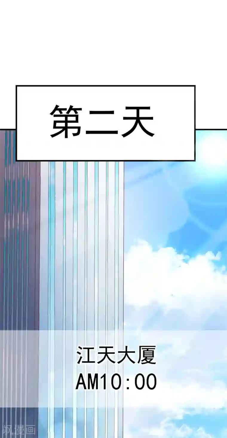 女强人也要谈恋爱第3话 我的女友是渣男鉴定员1