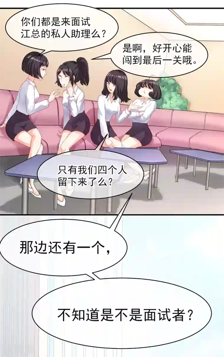 女强人也要谈恋爱第3话 我的女友是渣男鉴定员1