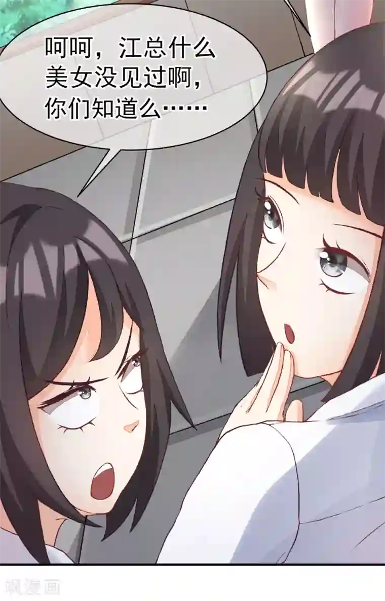 女强人也要谈恋爱第3话 我的女友是渣男鉴定员1
