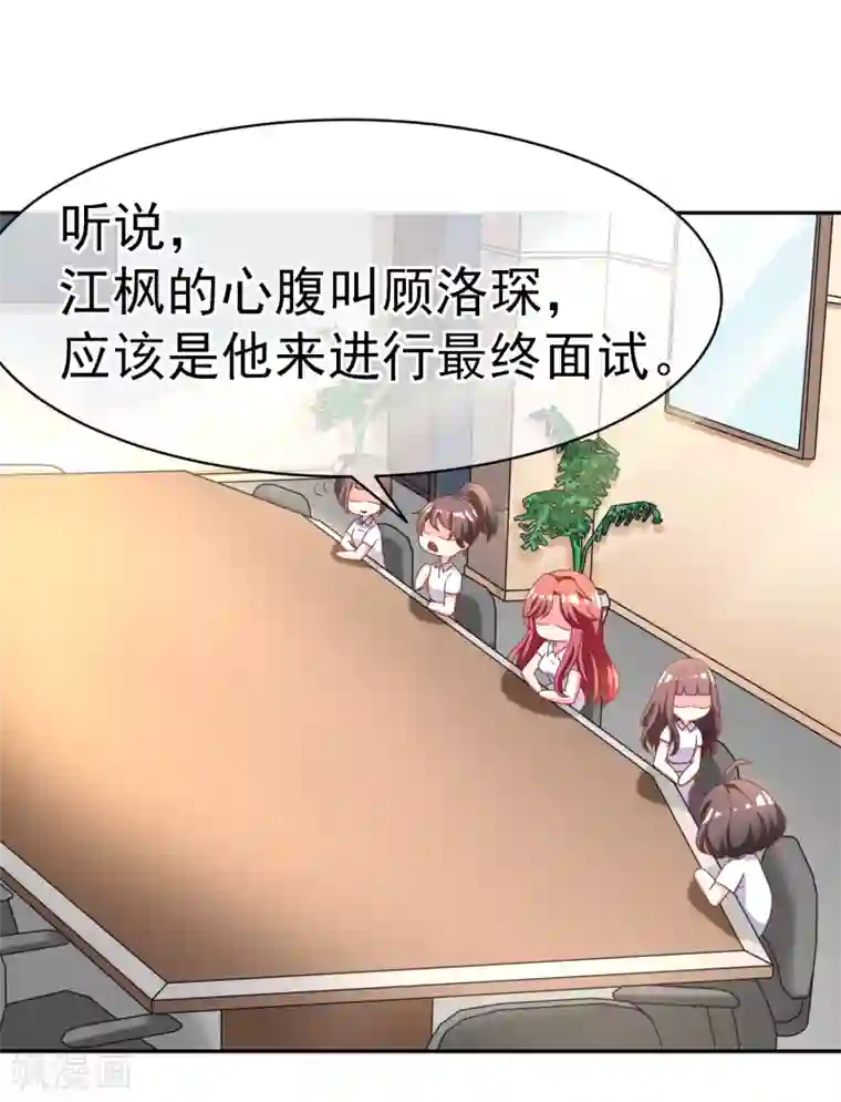 女强人也要谈恋爱第3话 我的女友是渣男鉴定员1