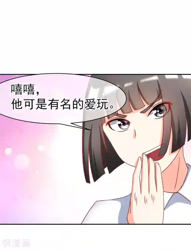 女强人也要谈恋爱第3话 我的女友是渣男鉴定员1