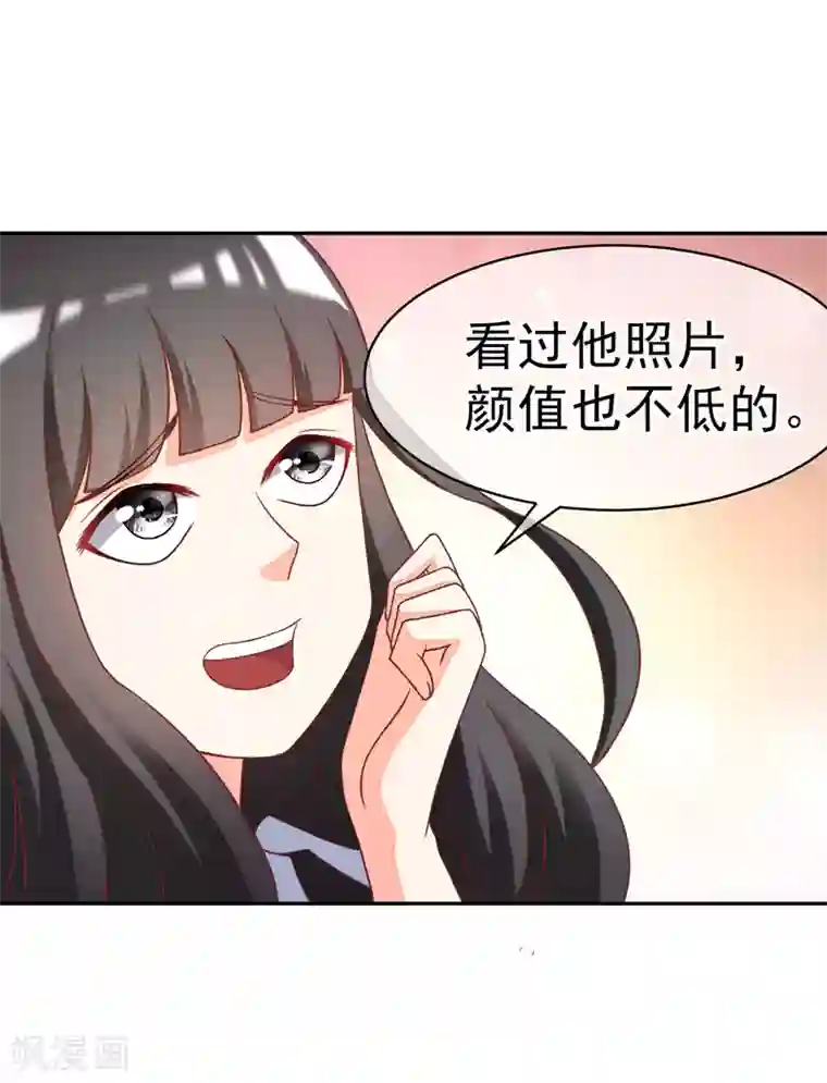 女强人也要谈恋爱第3话 我的女友是渣男鉴定员1