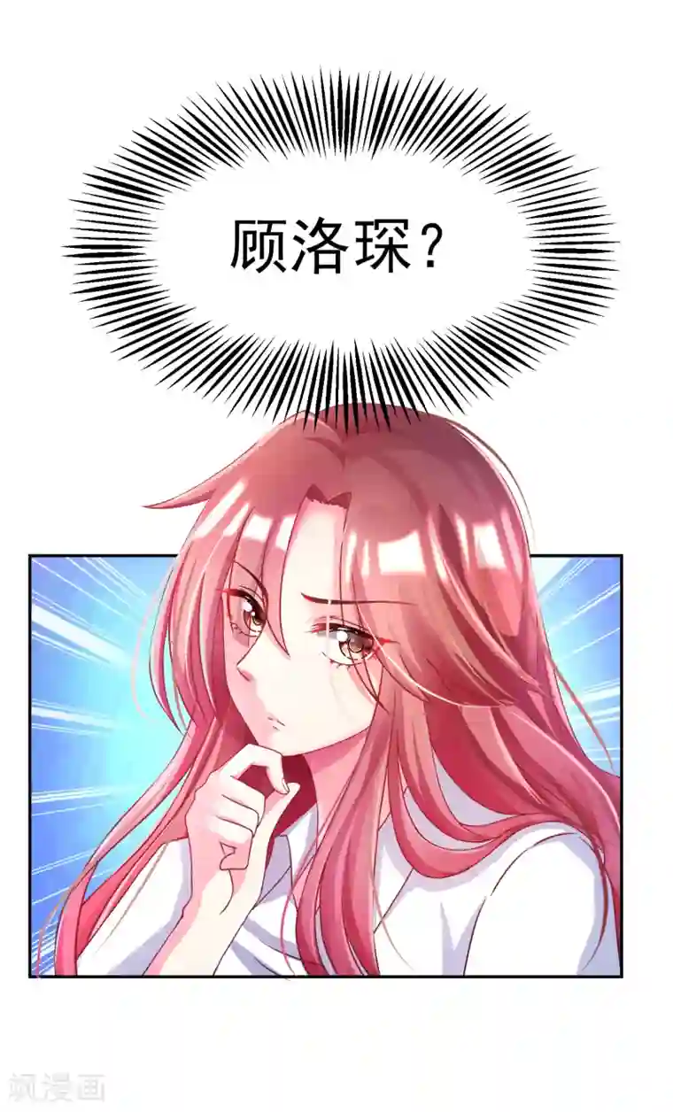 女强人也要谈恋爱第3话 我的女友是渣男鉴定员1