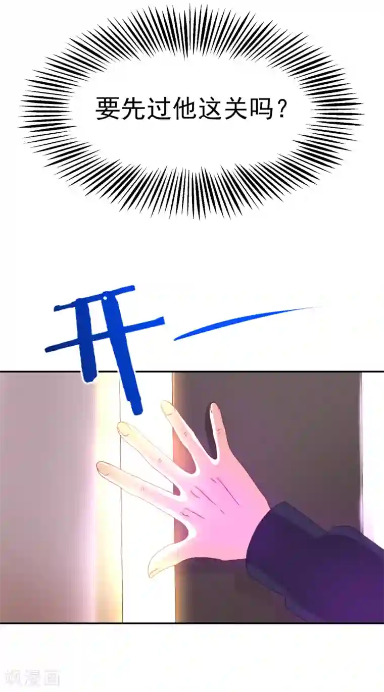 女强人也要谈恋爱第3话 我的女友是渣男鉴定员1
