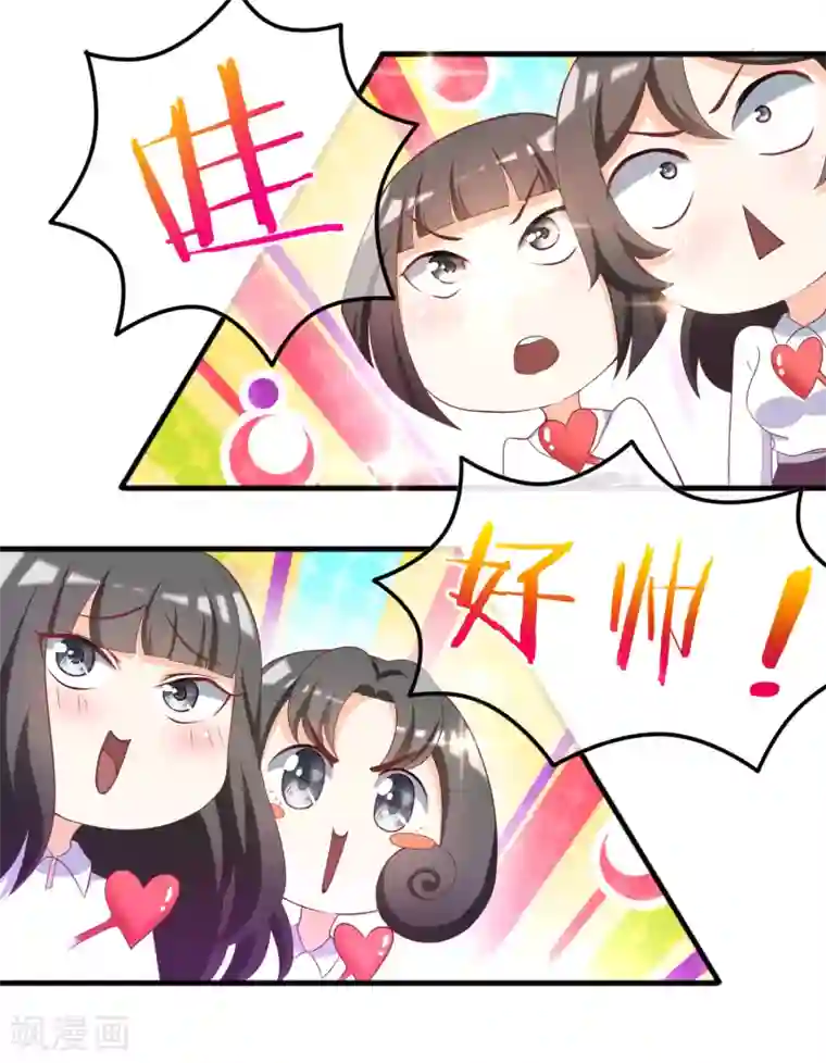 女强人也要谈恋爱第3话 我的女友是渣男鉴定员1