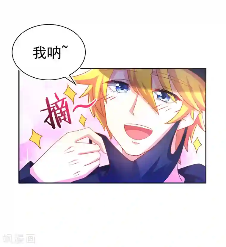 女强人也要谈恋爱第3话 我的女友是渣男鉴定员1