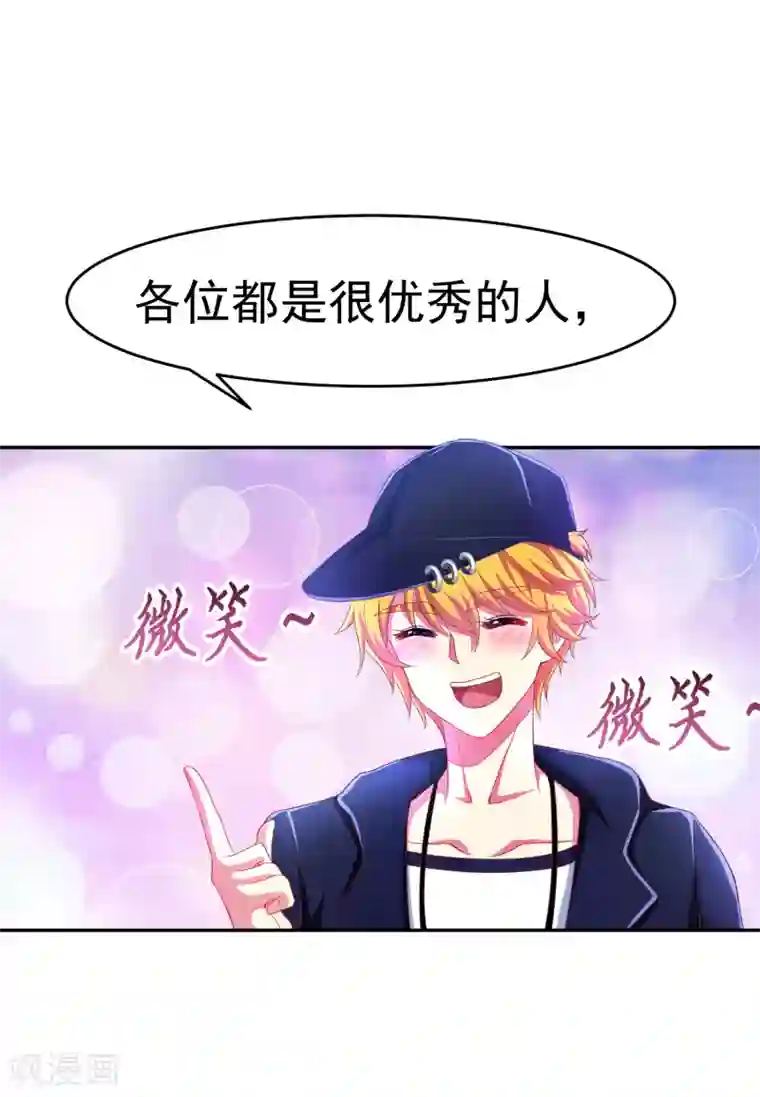 女强人也要谈恋爱第3话 我的女友是渣男鉴定员1