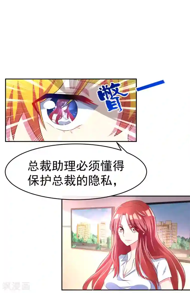 女强人也要谈恋爱第3话 我的女友是渣男鉴定员1