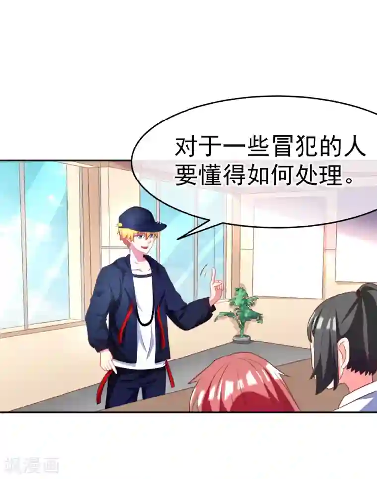 女强人也要谈恋爱第3话 我的女友是渣男鉴定员1