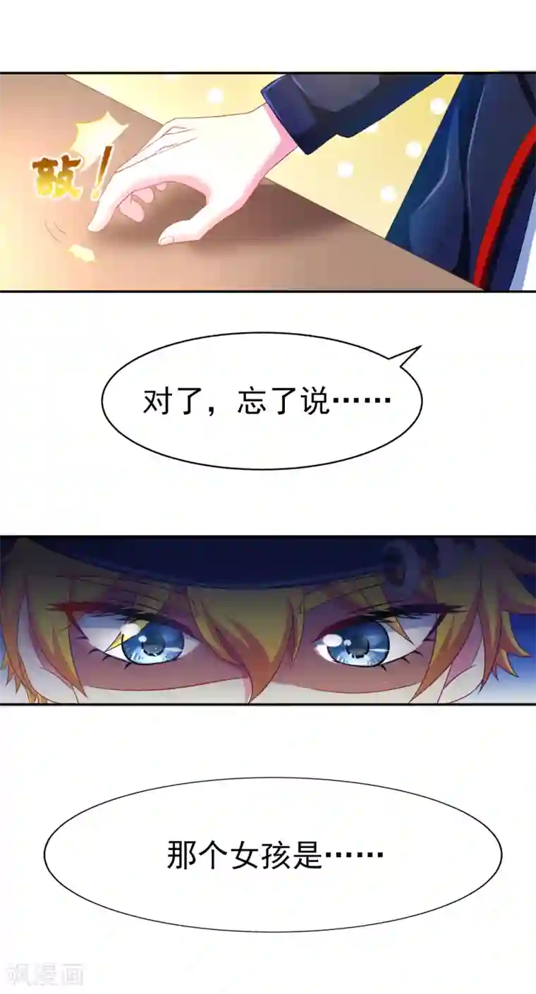 女强人也要谈恋爱第3话 我的女友是渣男鉴定员1