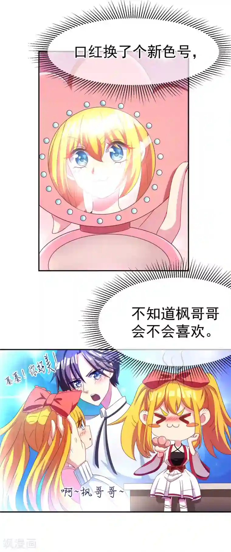女强人也要谈恋爱第3话 我的女友是渣男鉴定员1