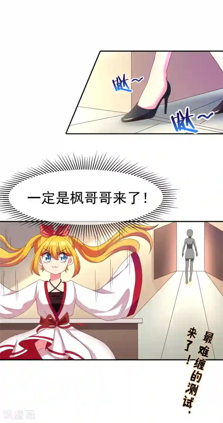 女强人也要谈恋爱第3话 我的女友是渣男鉴定员1