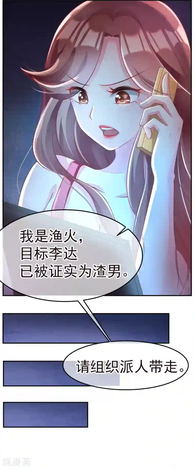 女强人也要谈恋爱第3话 我的女友是渣男鉴定员1