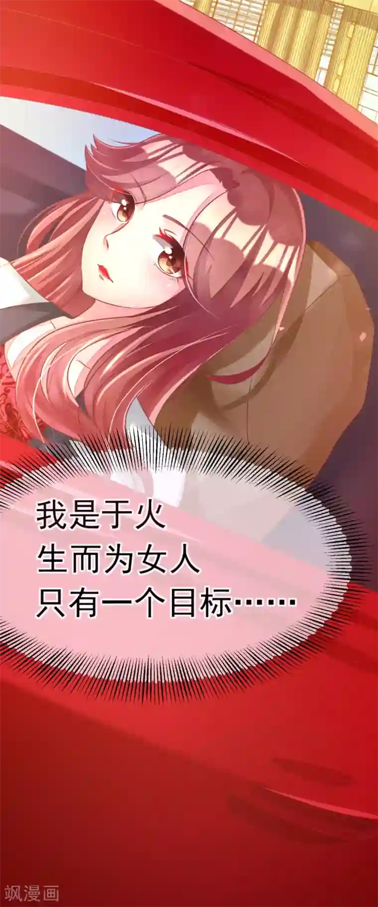 女强人也要谈恋爱第3话 我的女友是渣男鉴定员1