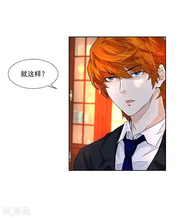 怪力少女虐爱记第2话 有趣的事情要开始了