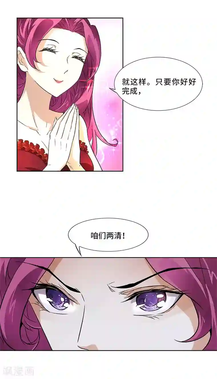 怪力少女虐爱记第2话 有趣的事情要开始了