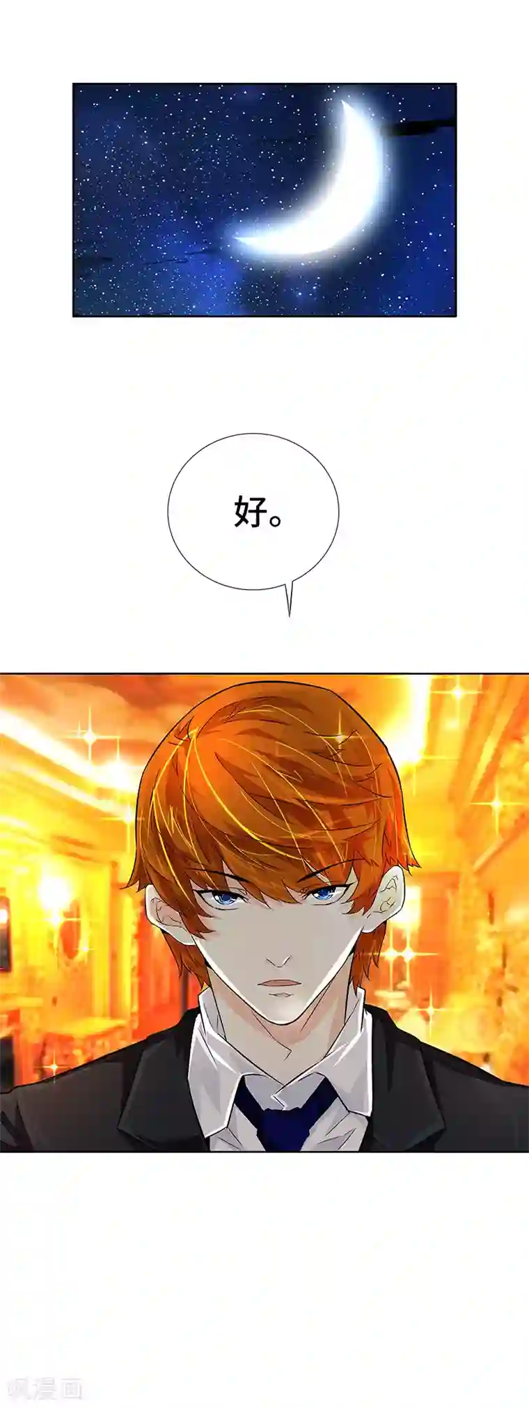 怪力少女虐爱记第2话 有趣的事情要开始了