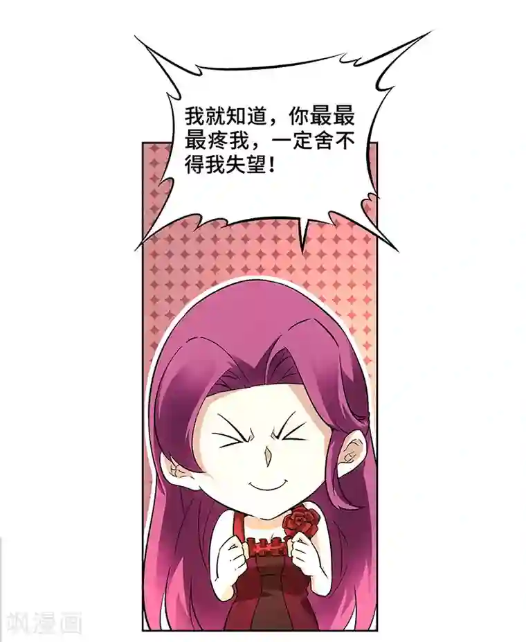 怪力少女虐爱记第2话 有趣的事情要开始了