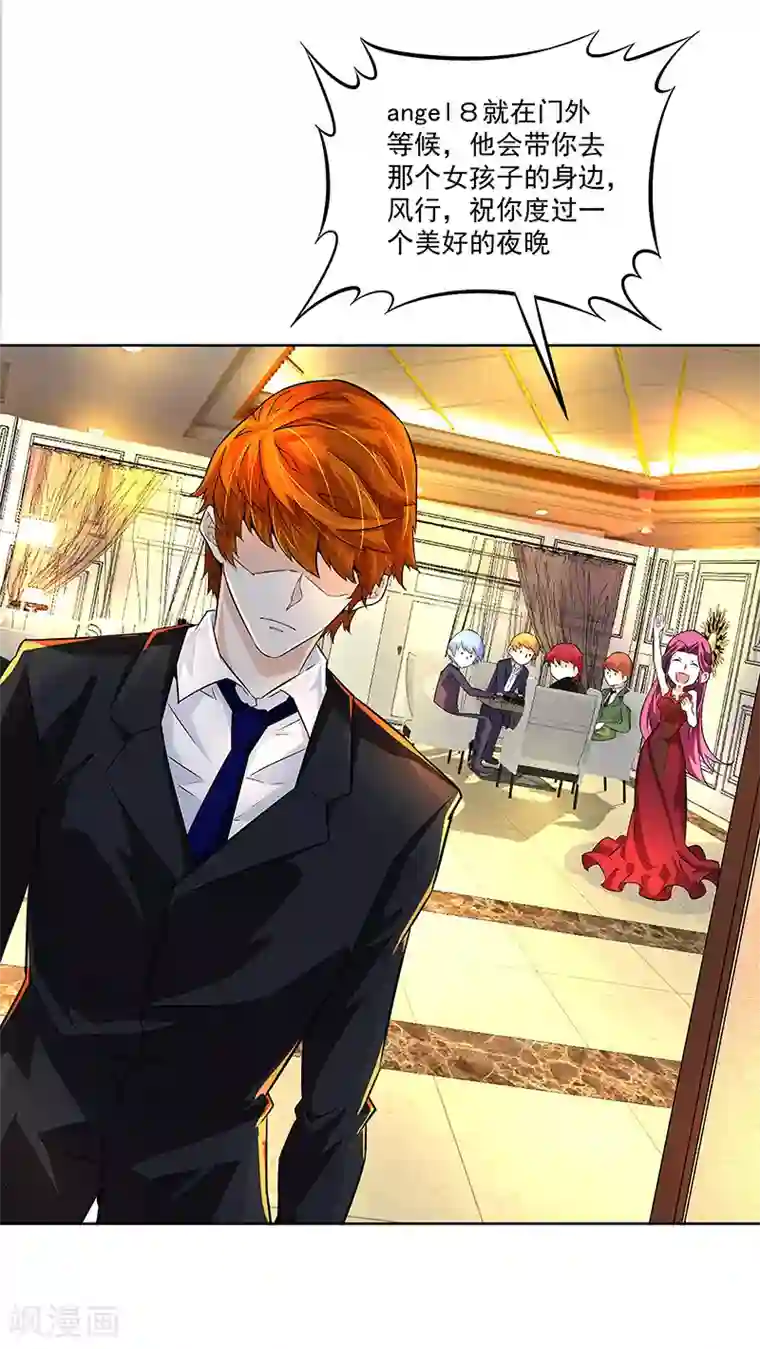 怪力少女虐爱记第2话 有趣的事情要开始了