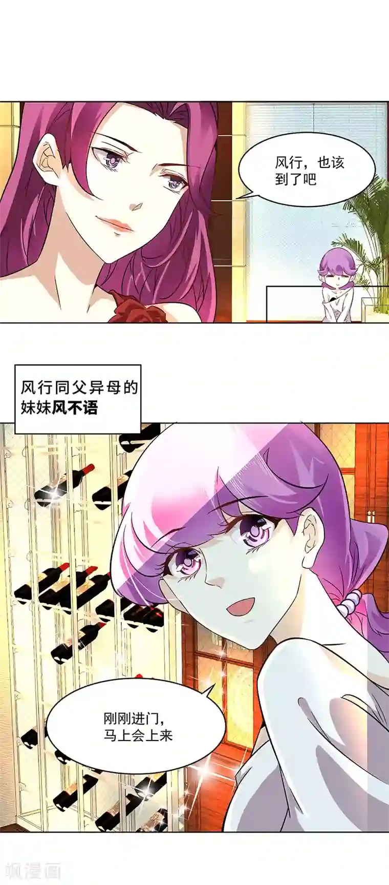 怪力少女虐爱记第2话 有趣的事情要开始了