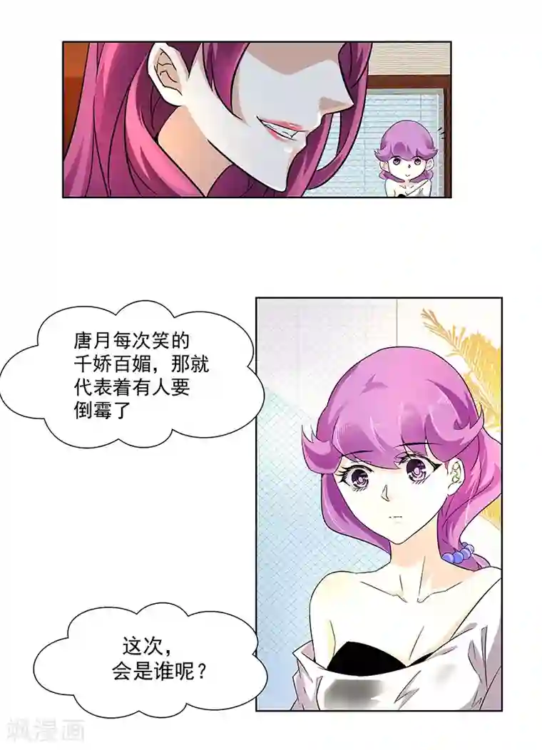 怪力少女虐爱记第2话 有趣的事情要开始了