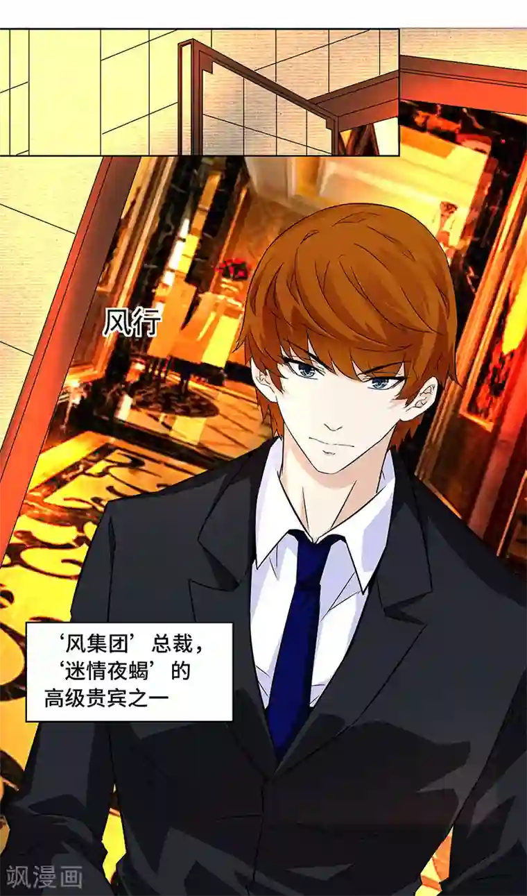 怪力少女虐爱记第2话 有趣的事情要开始了