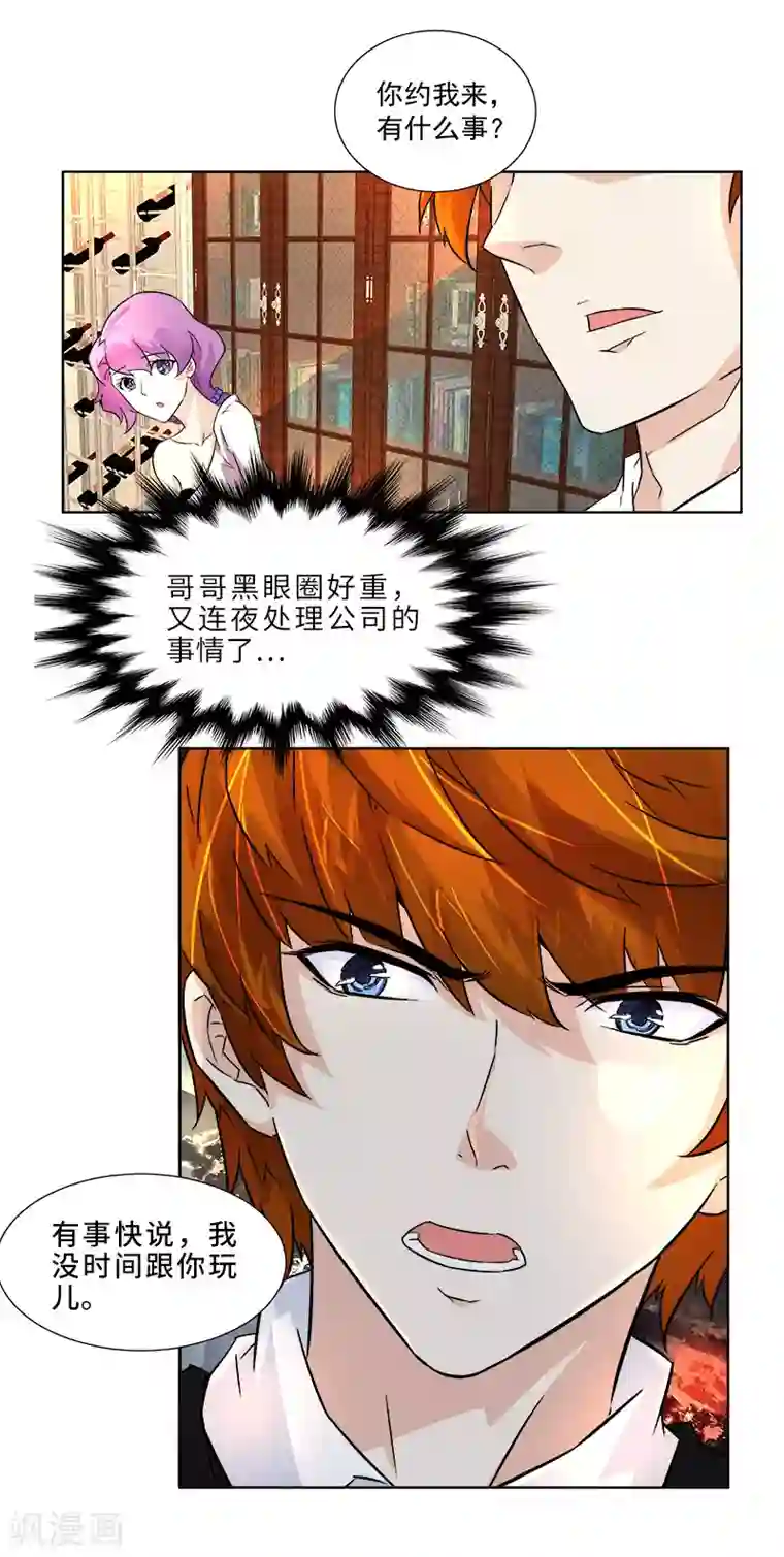 怪力少女虐爱记第2话 有趣的事情要开始了