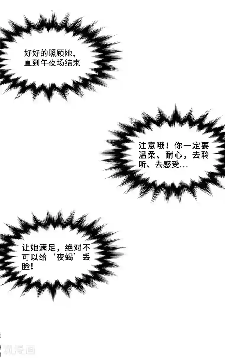 怪力少女虐爱记第2话 有趣的事情要开始了