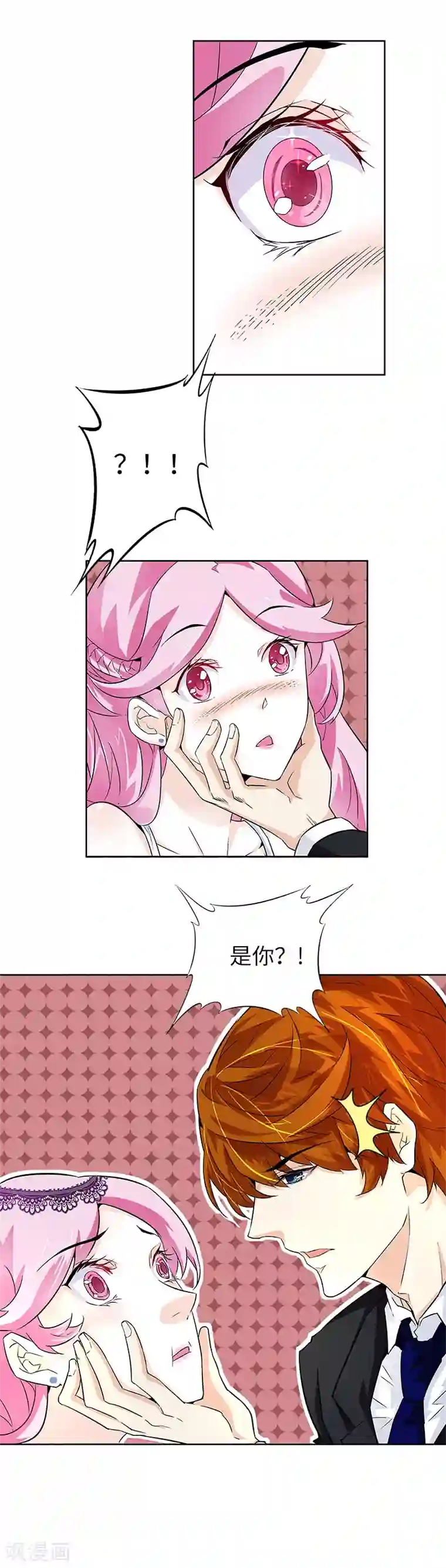 怪力少女虐爱记第3话 我就是你要兑换的男人