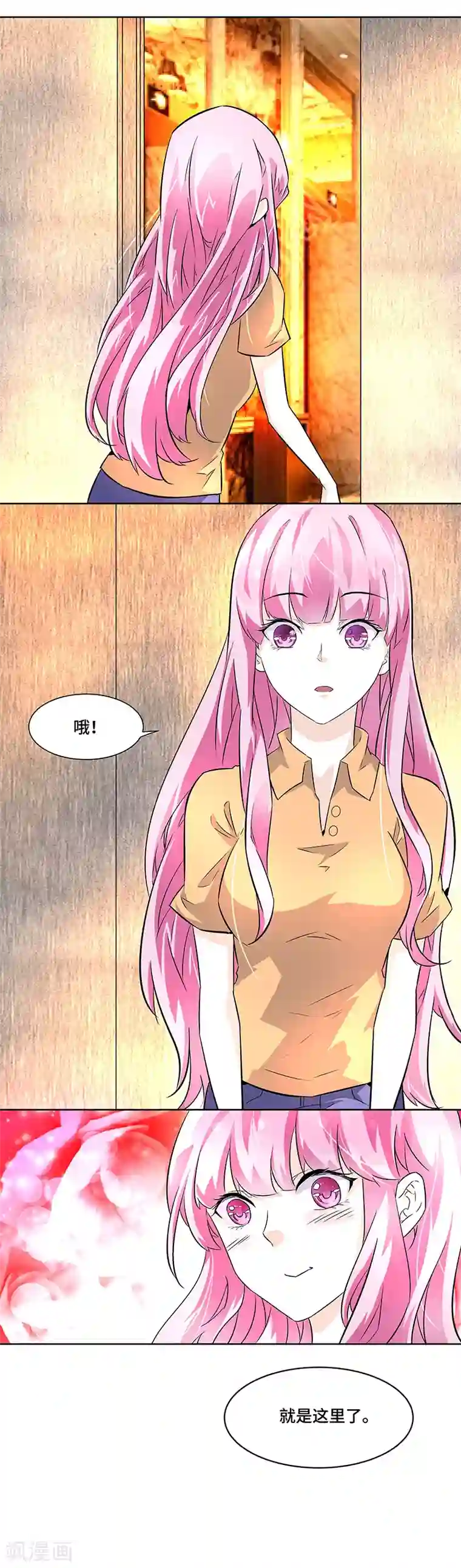 怪力少女虐爱记第3话 我就是你要兑换的男人