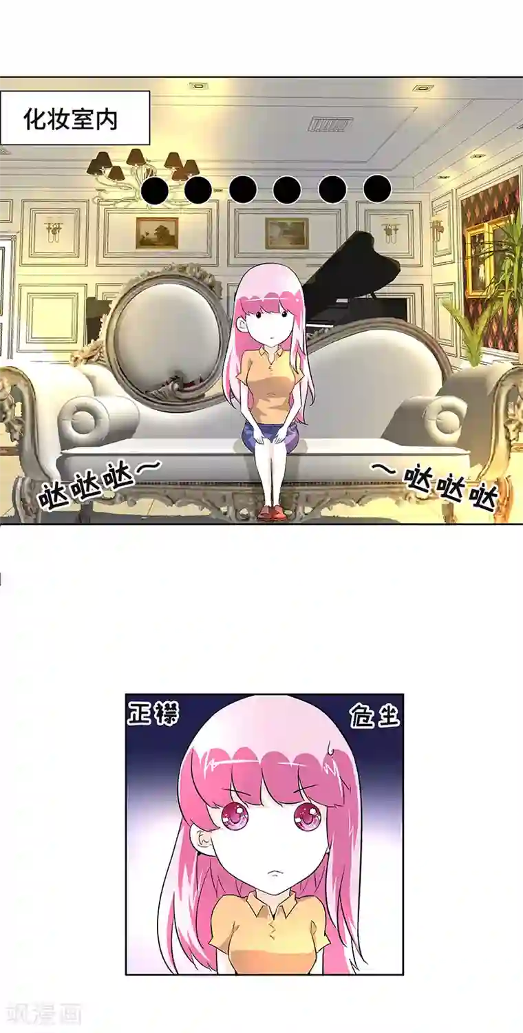 怪力少女虐爱记第3话 我就是你要兑换的男人