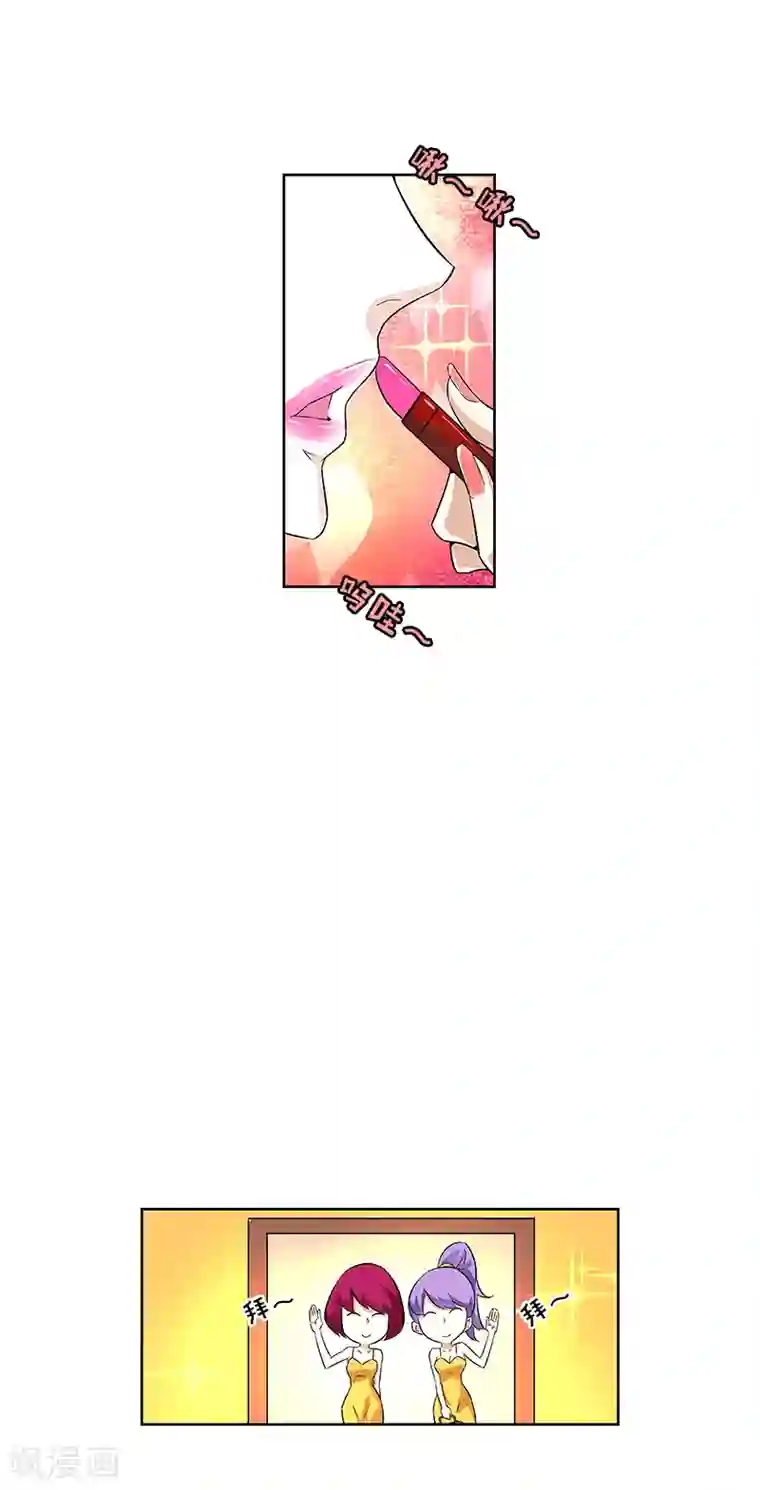 怪力少女虐爱记第3话 我就是你要兑换的男人