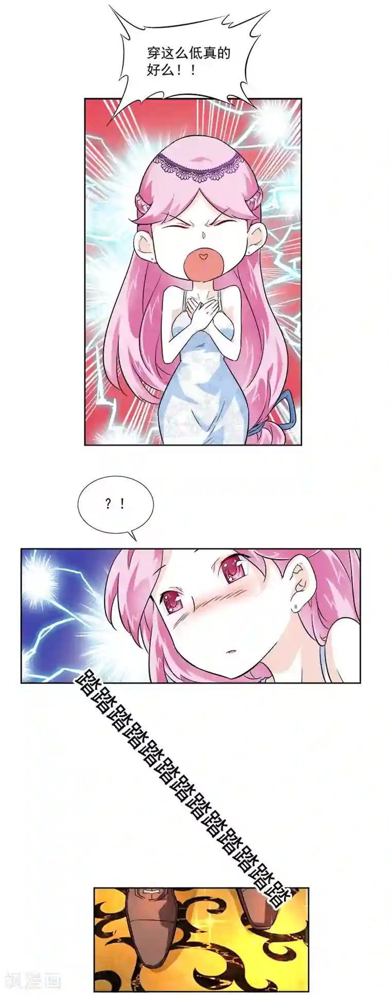 怪力少女虐爱记第3话 我就是你要兑换的男人