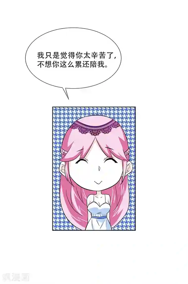 怪力少女虐爱记第4话 如你所愿