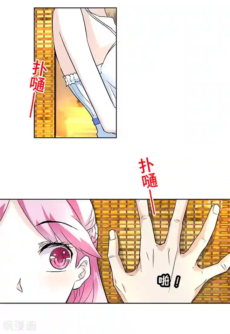 怪力少女虐爱记第4话 如你所愿