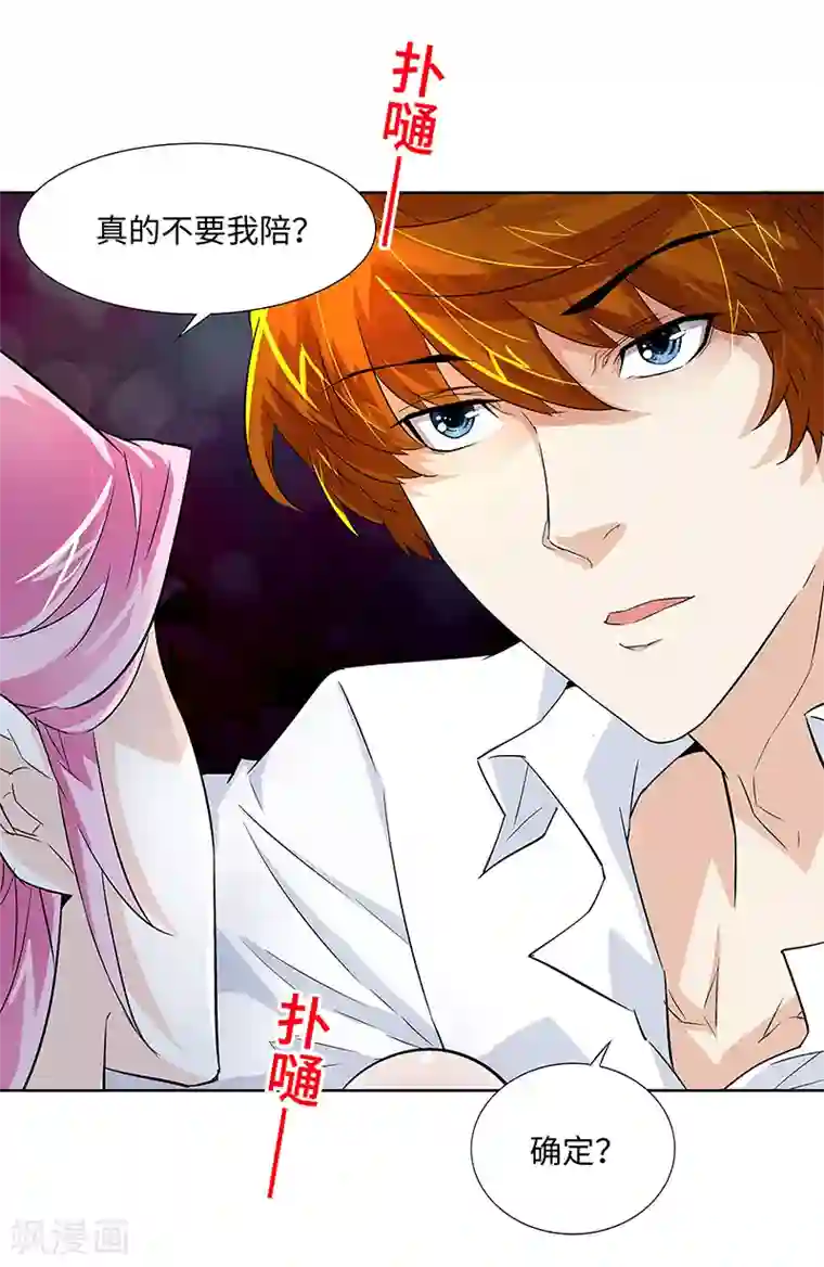 怪力少女虐爱记第4话 如你所愿