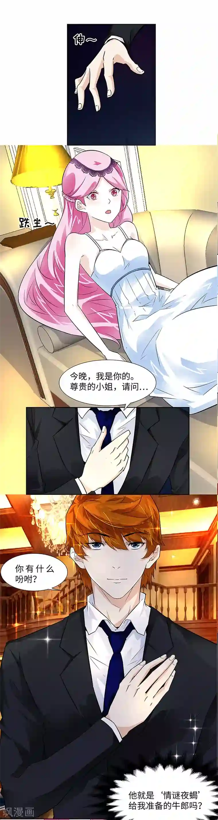 怪力少女虐爱记第4话 如你所愿