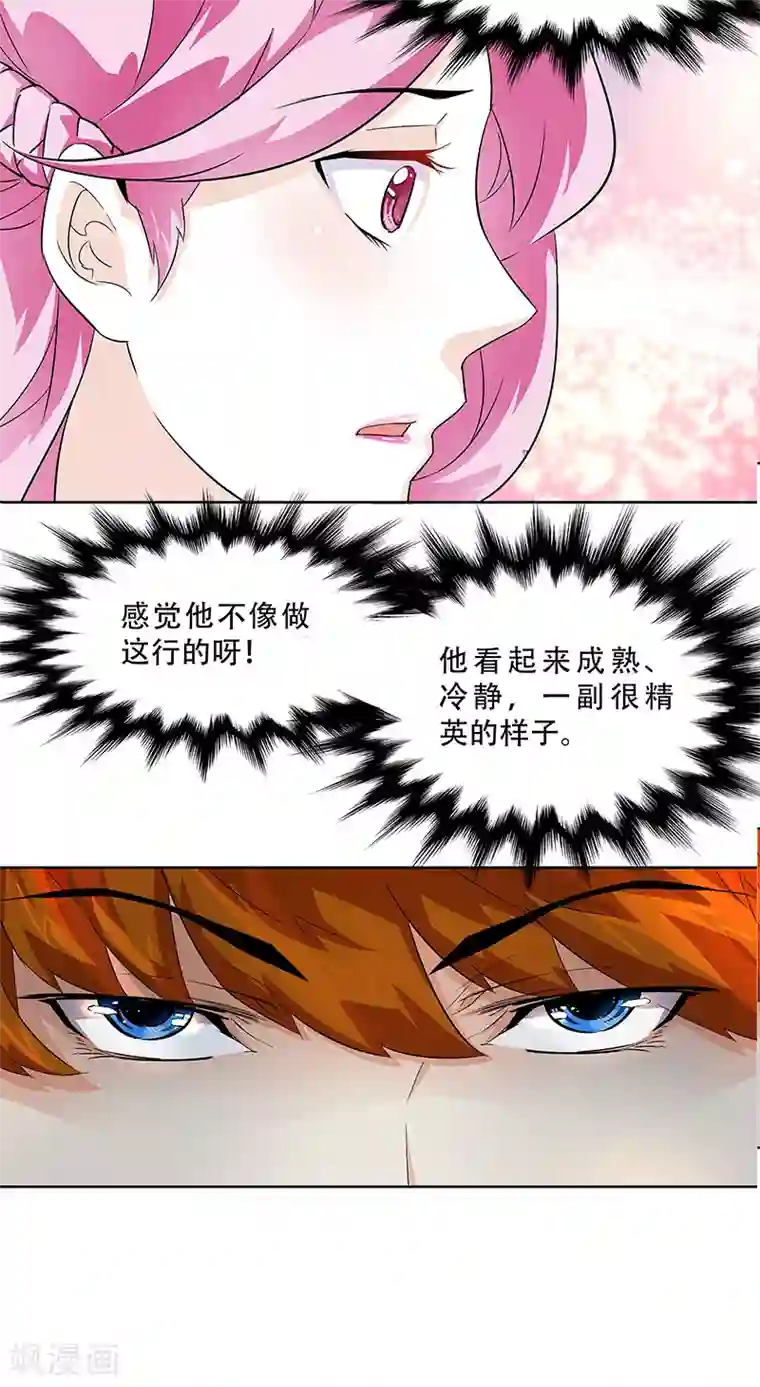 怪力少女虐爱记第4话 如你所愿