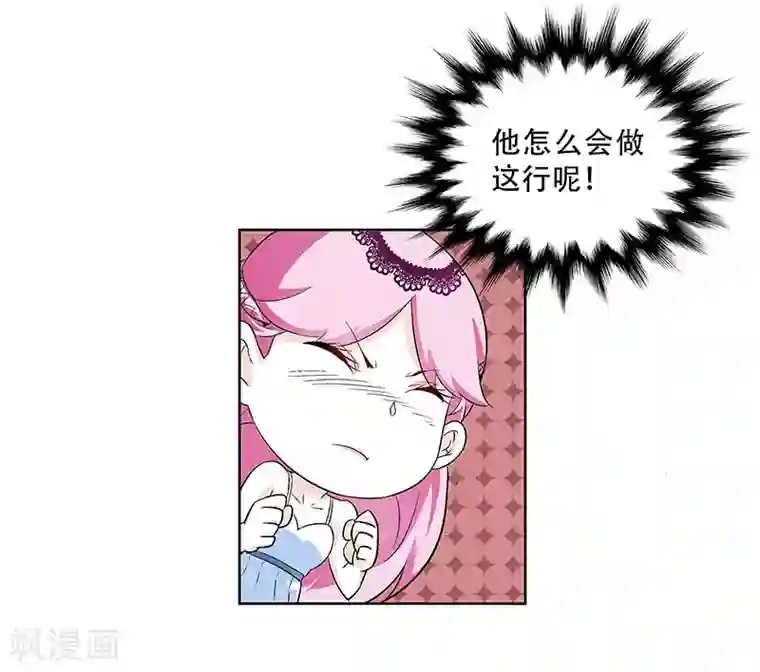 怪力少女虐爱记第4话 如你所愿