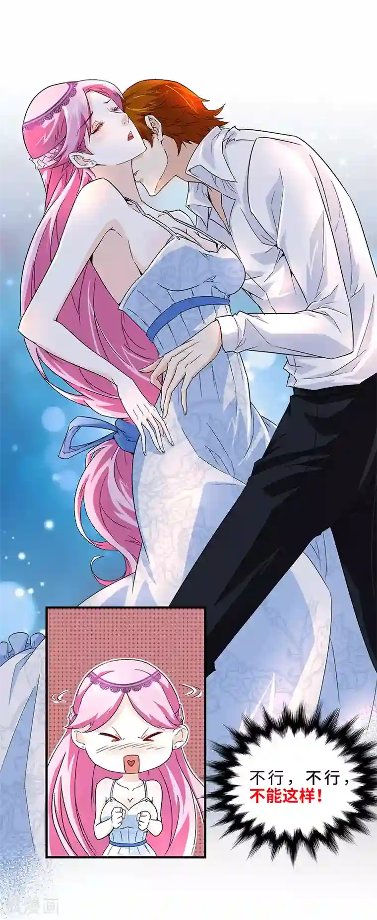 怪力少女虐爱记第8话 转角遇到流氓