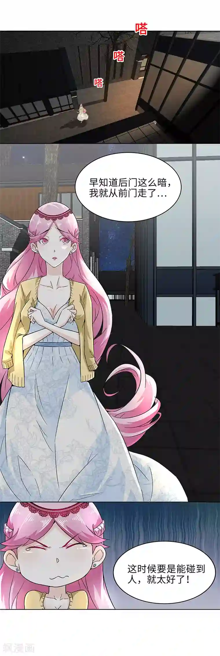 怪力少女虐爱记第8话 转角遇到流氓