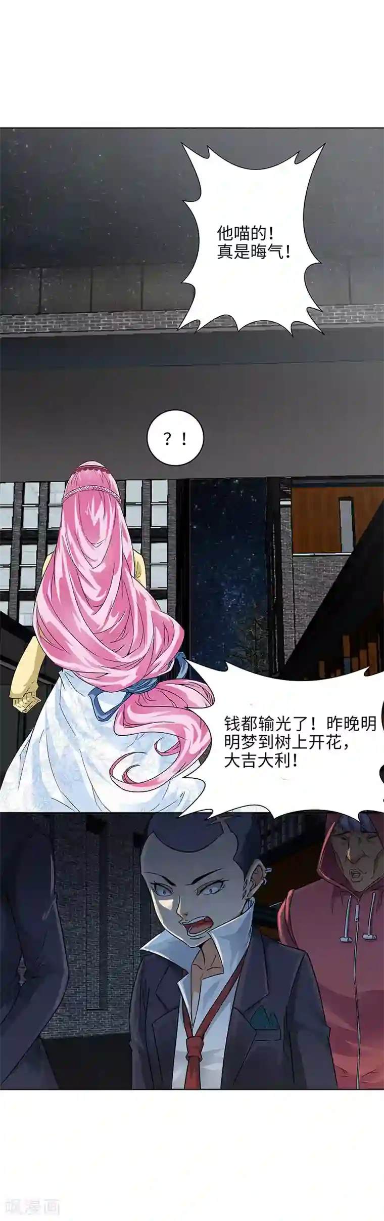 怪力少女虐爱记第8话 转角遇到流氓